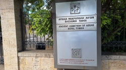 Museum of the Royal Tombs at Verghina